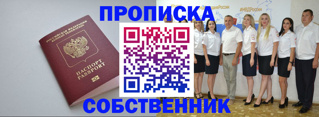 временная регистрация для школы в Краснозаводске