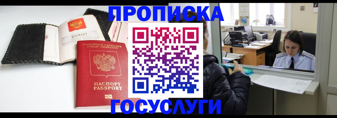 временная регистрация поиск в Краснозаводске